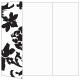 Renaissance Black Gate Fold Invitation Style A (5 x 7) - 10/Pk